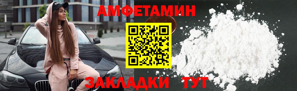 площадка какой сайт  АМФ  Саратов  Амфетамин VHQ 