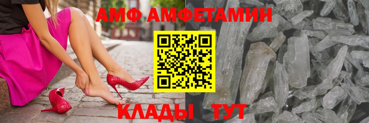 Amphetamine 97% Саратов