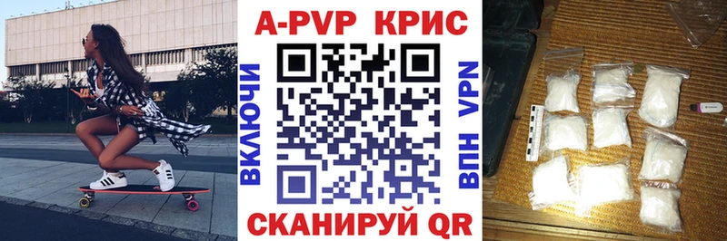 Alpha PVP кристаллы  Саратов 
