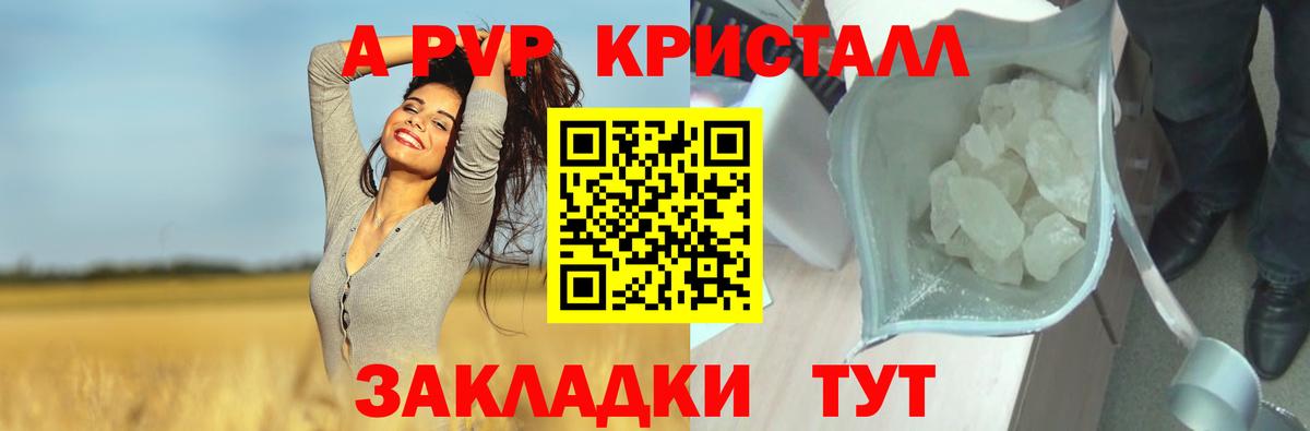 наркотики  Вход с VPN  Саратов  A-PVP мука 