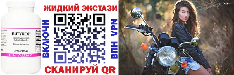 БУТИРАТ жидкий экстази  Саратов 