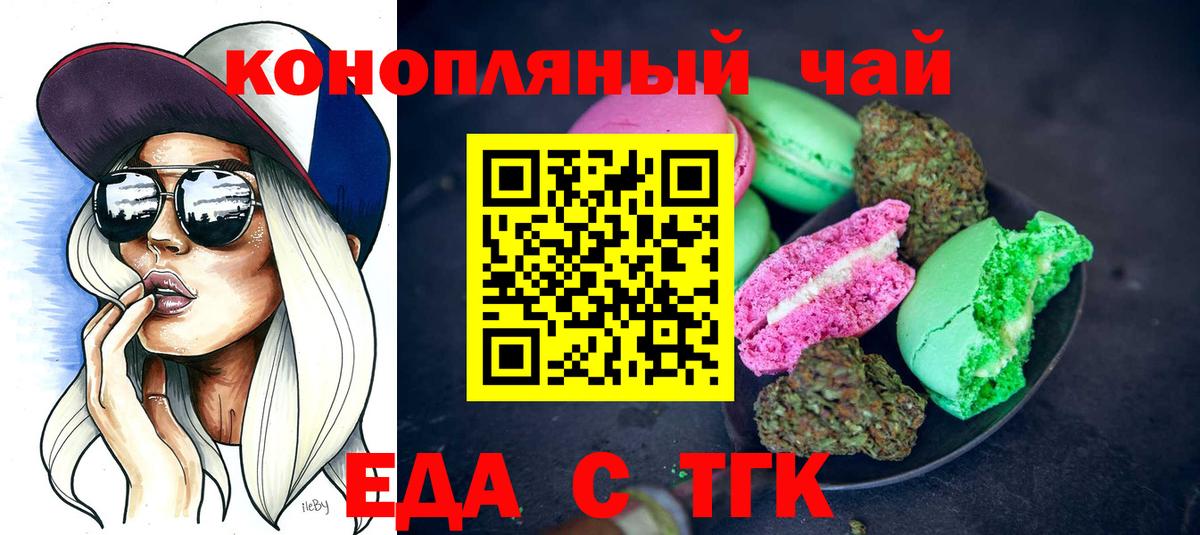 Canna-Cookies конопля  Саратов 