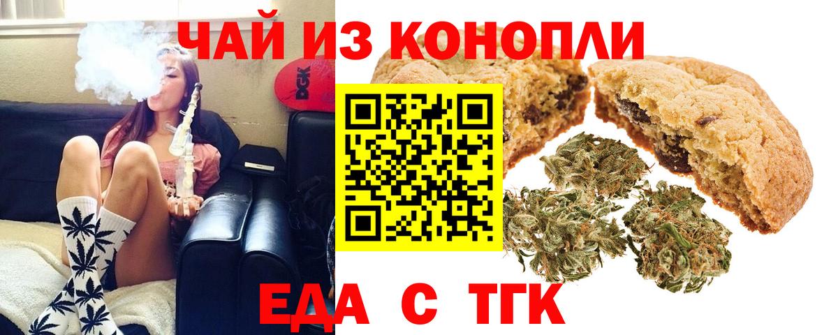 Cannafood марихуана  Вход с VPN  Саратов 