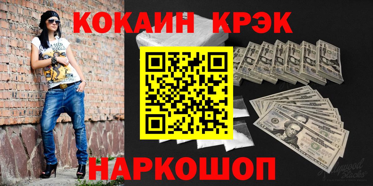 КОКАИН Боливия Саратов