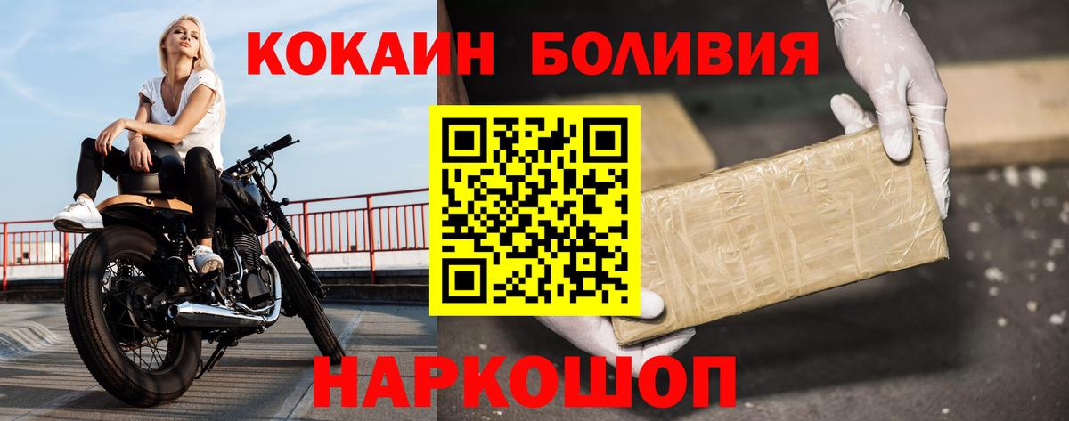 COCAIN  Кокаин Колумбийский  Вход с VPN  COCAIN Fish Scale  Саратов 