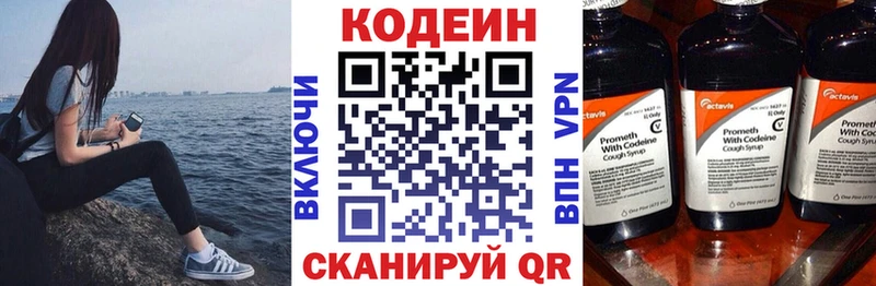 Кодеиновый сироп Lean напиток Lean (лин)  Саратов 
