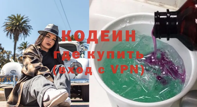 Codein Purple Drank  наркошоп  мега ссылка  Саратов 