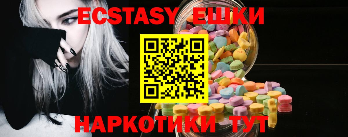 ЭКСТАЗИ 280мг  Вход с VPN  Саратов 