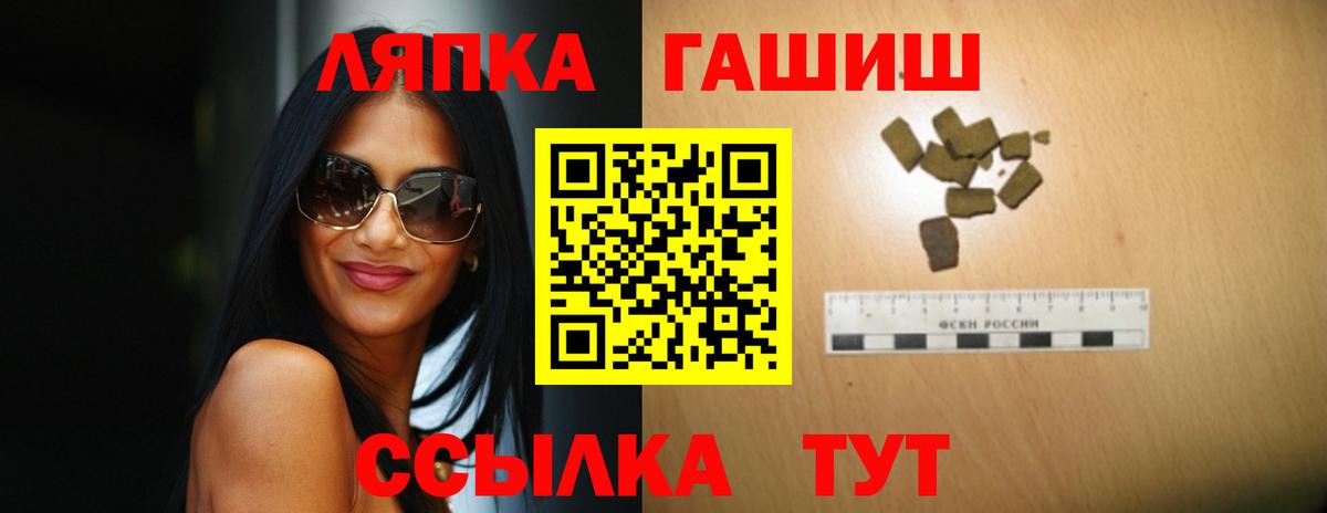 ГАШ гашик Саратов