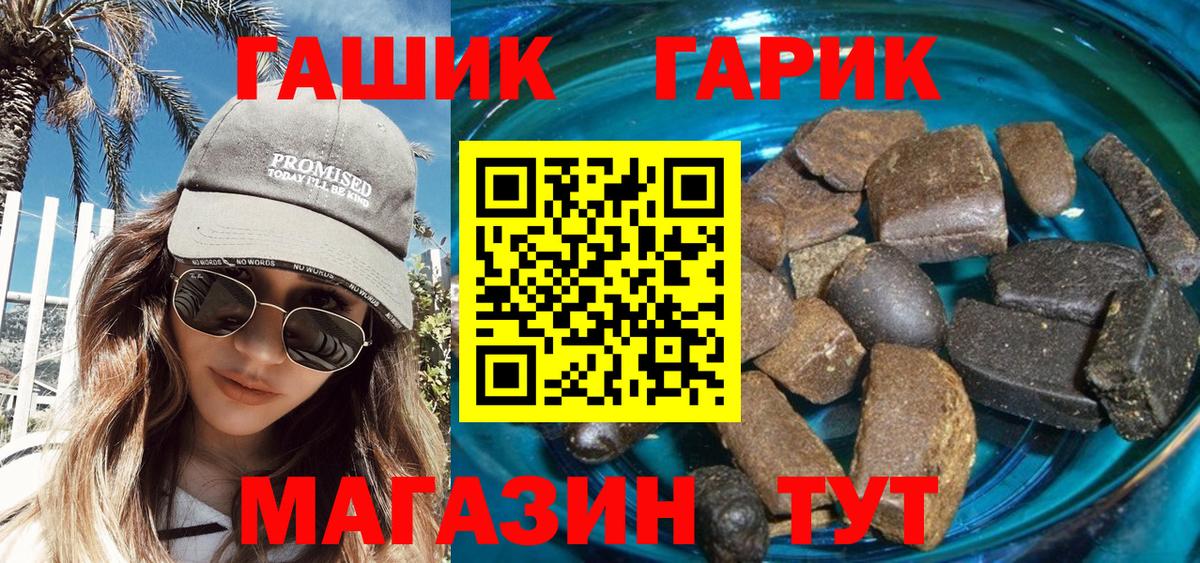 ГАШ Изолятор  ГАШ  Саратов  ГАШИШ VHQ 
