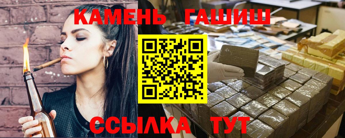 ГАШИШ хэш Саратов