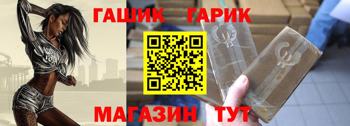 Гашиш Ice-O-Lator  ГАШ hashish  Вход с VPN  Саратов 