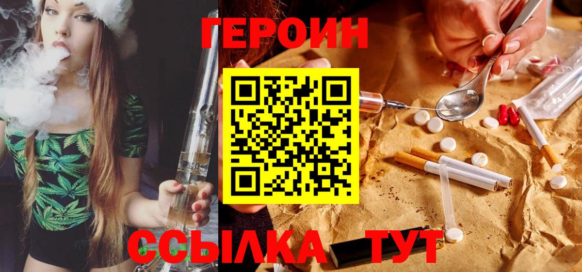 Героин Афган  Саратов 