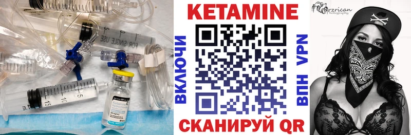 КЕТАМИН VHQ Саратов