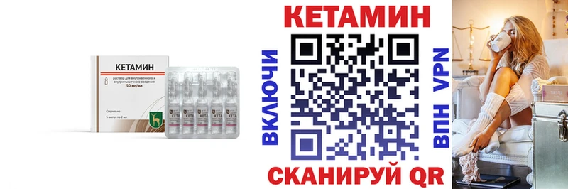 Кетамин ketamine Саратов