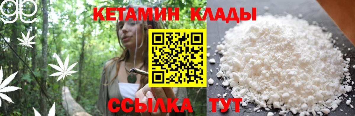 КЕТАМИН ketamine  Вход с VPN  Саратов 