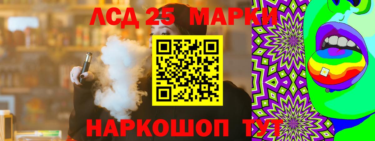 LSD-25 экстази кислота Саратов