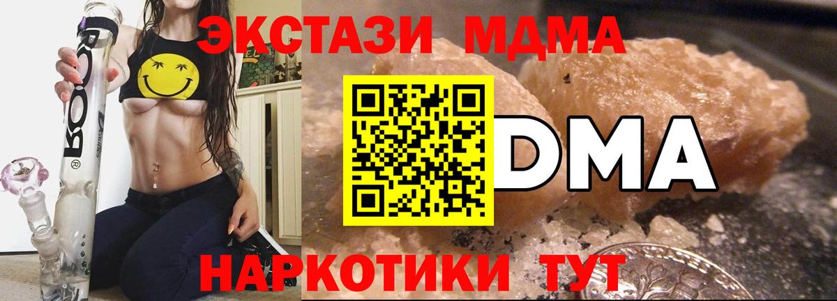 МДМА кристаллы Саратов