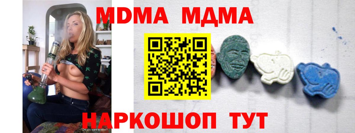 МДМА кристаллы Саратов