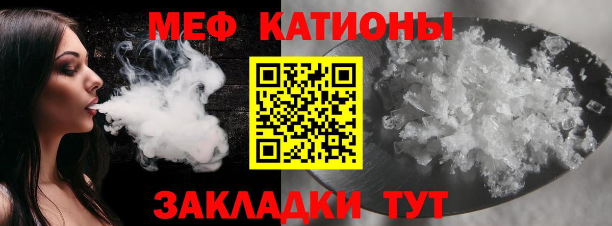 Меф кристаллы Саратов