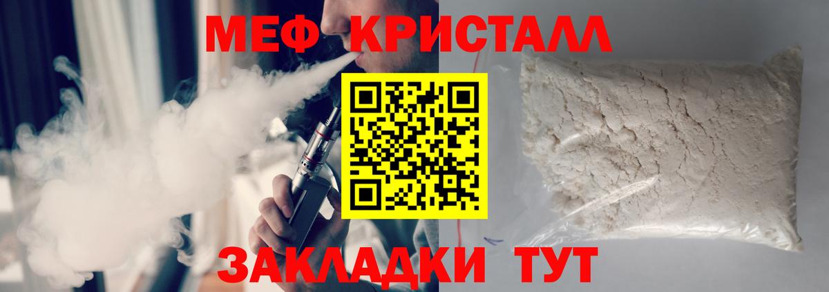 Саратов  МЯУ-МЯУ мяу мяу  цены наркотик  Вход с VPN  Мефедрон мука 