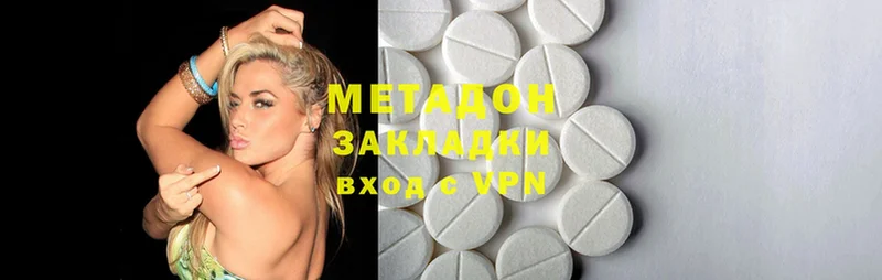 Метадон methadone  даркнет формула  Саратов  МЕГА как зайти 