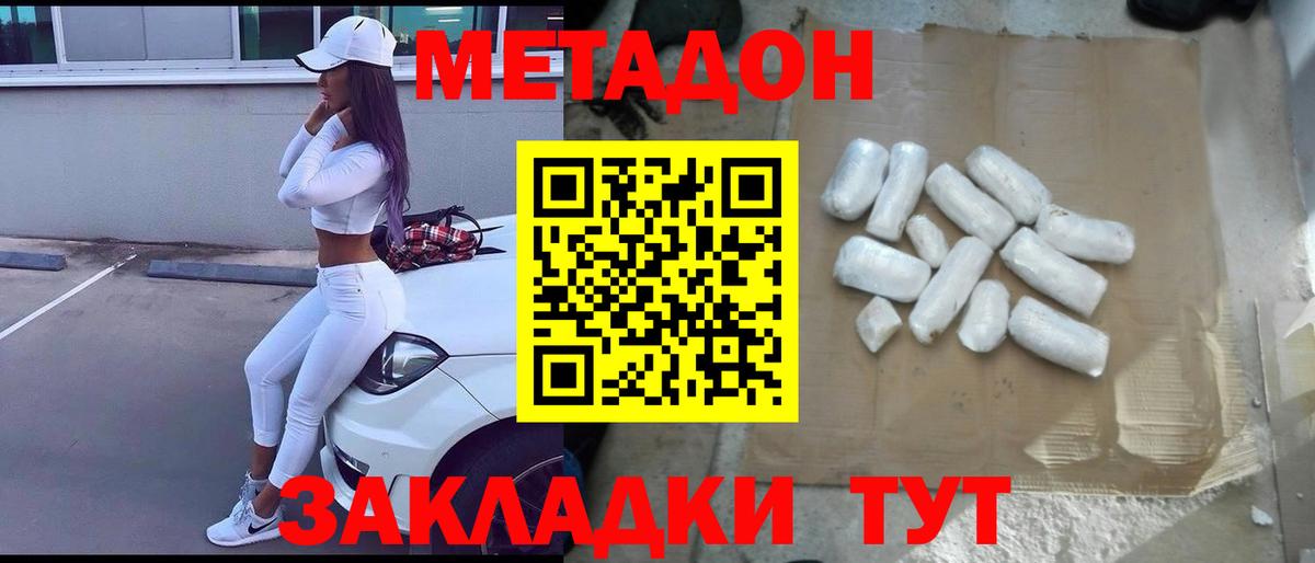 МЕТАДОН мёд  Саратов 