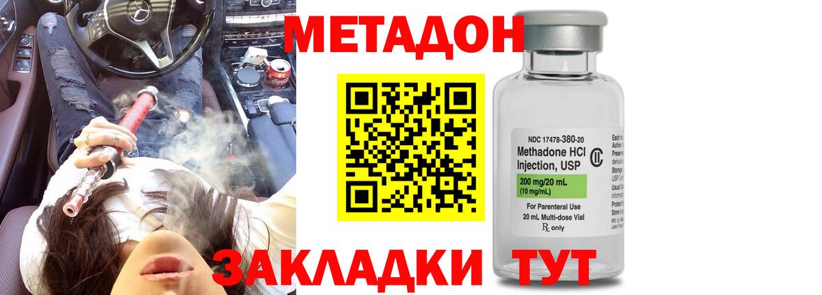МЕТАДОН белоснежный  Вход с VPN  Саратов 