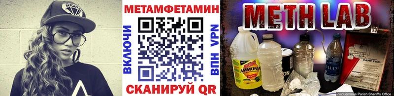 МЕТАМФЕТАМИН мет  закладки  Саратов 