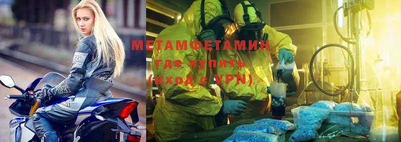 Метамфетамин Methamphetamine  где найти наркотики  Саратов 