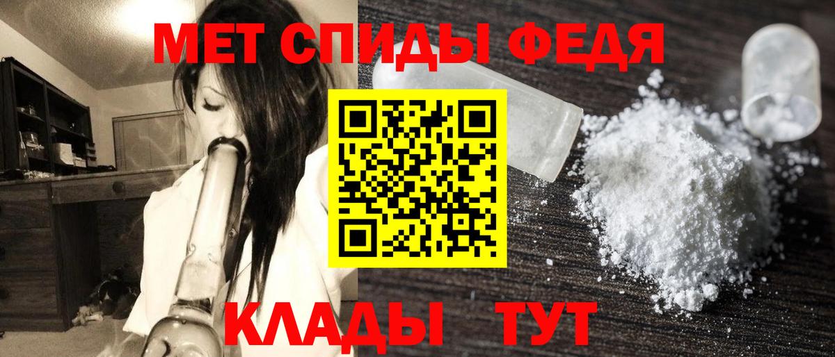 МЕТАМФЕТАМИН Methamphetamine Саратов