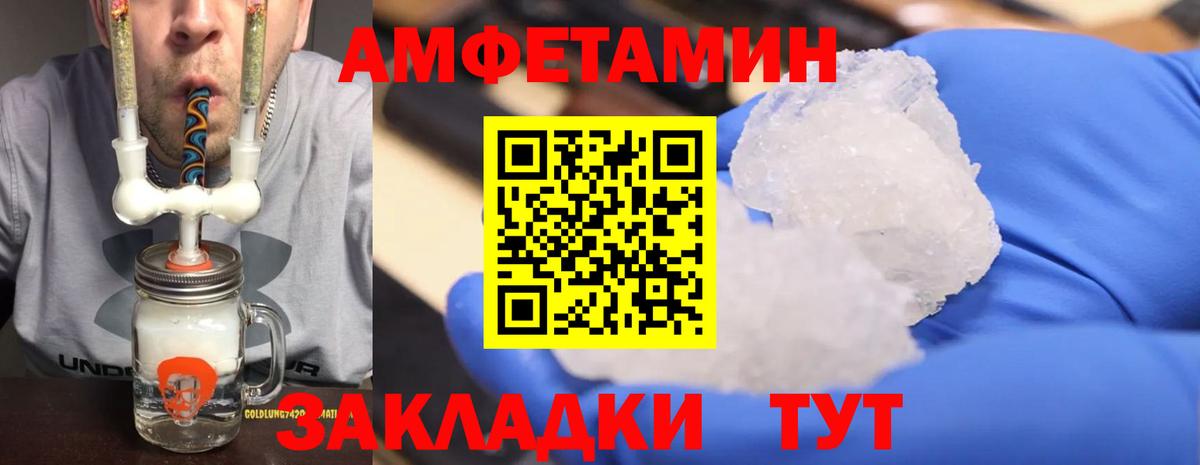 Первитин  МЕТАМФЕТАМИН витя  Саратов  Вход с VPN  МЕТАМФЕТАМИН витя 