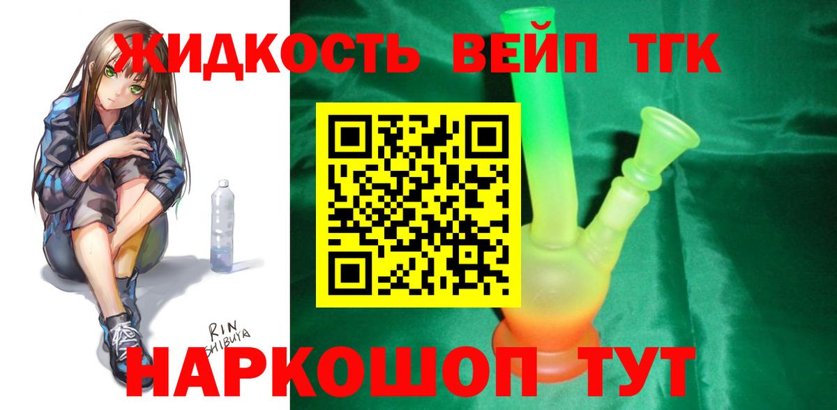 ТГК Wax  Саратов 