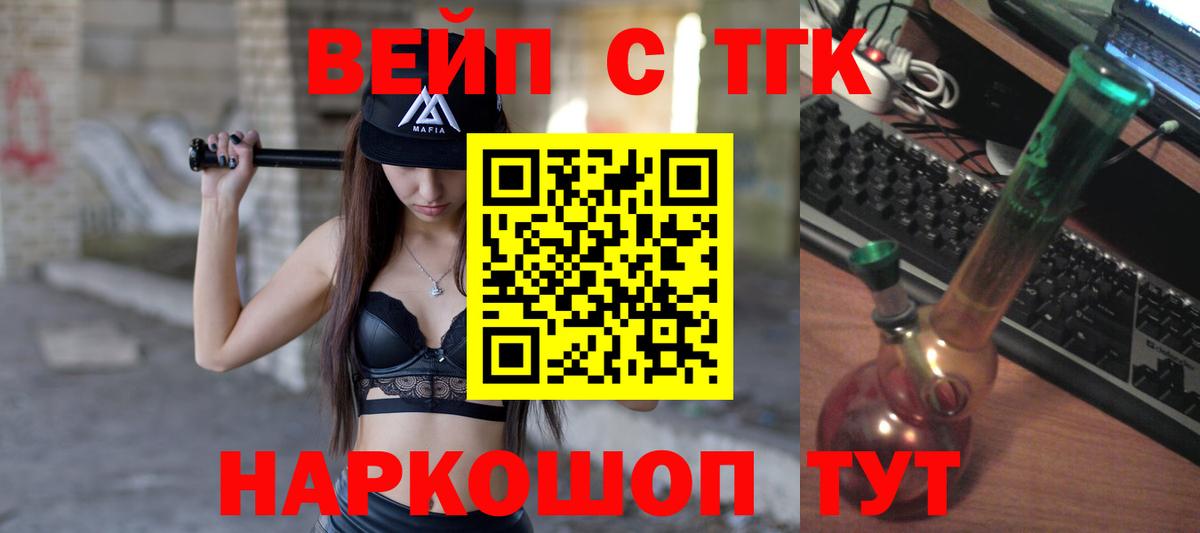 ТГК THC oil  Вход с VPN  Дистиллят ТГК жижа  Саратов 